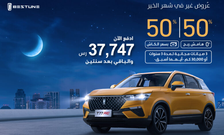 50X50 Motory 2023 05 e1679504229480 عروض السيارات: تفاصيل عرض 50/50 على موديلات بيستون خلال رمضان