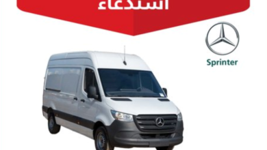 اسدعاء مركبات مرسيدس1.jpg التجارة: استدعاء 307 سيارة مرسيدس Sprinter موديل 2022/2021