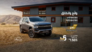 core tahoe summer offer campaign webbanners 1920x1080 للعائلات.. كيفية امتلاك سيارة شيفروليه تاهو 2023 بالقسط