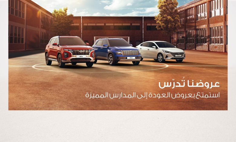 Hyundai B2S PR شركة الناغي للسيارات هيونداي تمدد عروضها على سيارت هيونداي حتى 15 اكتوبر