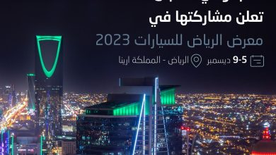 4 1 المجدوعي شانجان تعلن مشاركتها في معرض الرياض للسيارات 2023