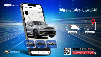 Geely App 1920x1080 2 "نجم" تنظم ورشة عمل لمكافحة الاحتيال التأميني في قطاع المركبات