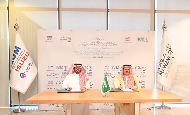 الهيئة العامة للموانئ "موانئ"