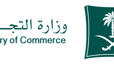 وزارة التجارة