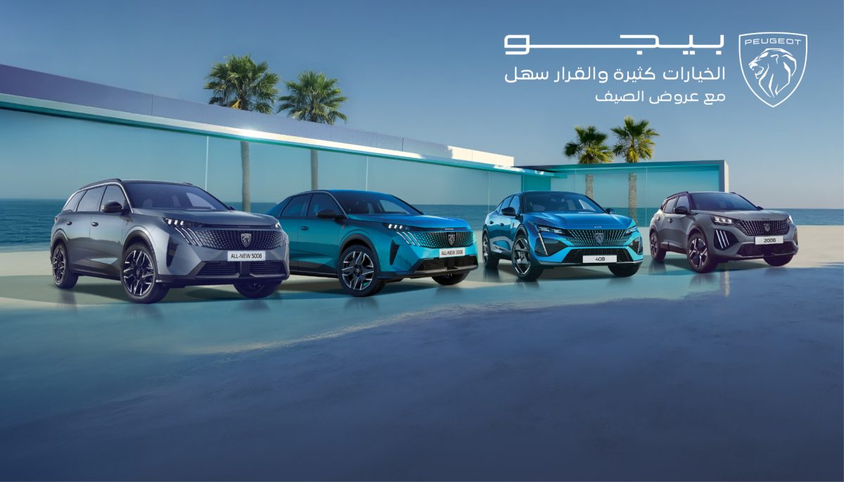 المجدوعي بيجو تطلق أقوى عروض هذا الصيف المجدوعي بيجو