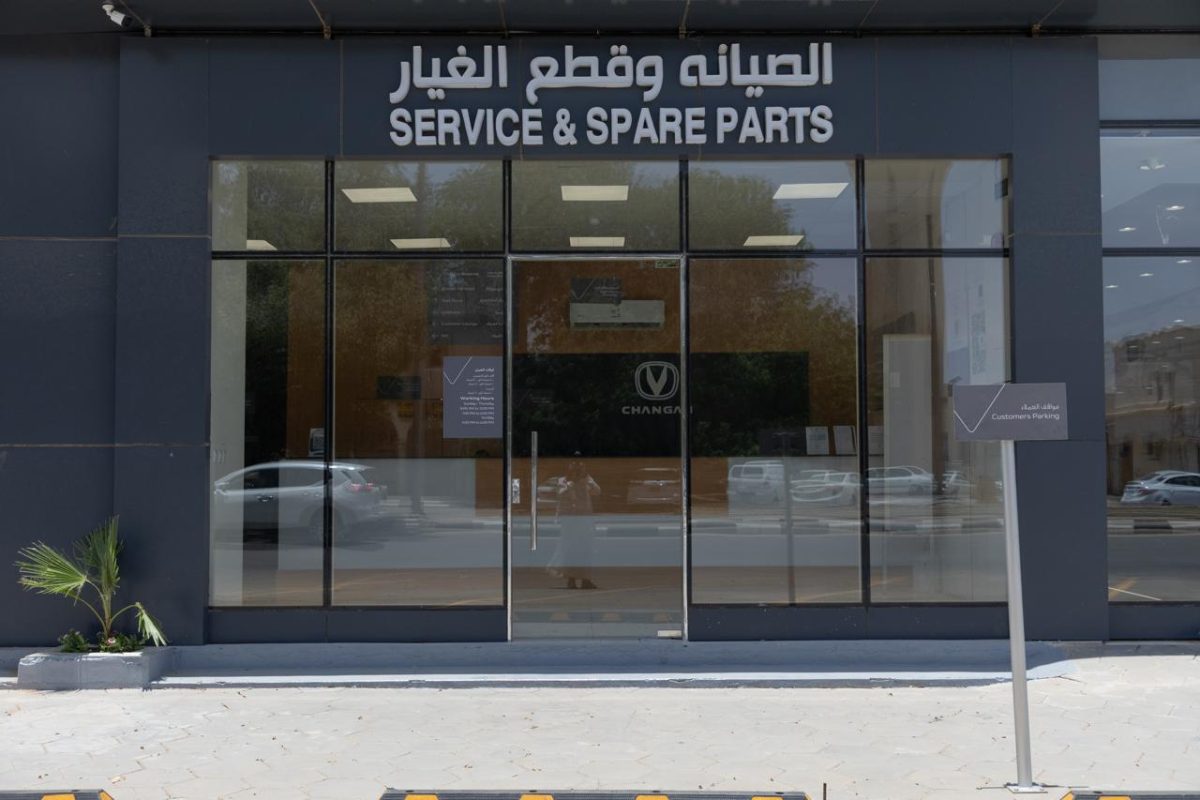 المجدوعي شانجان