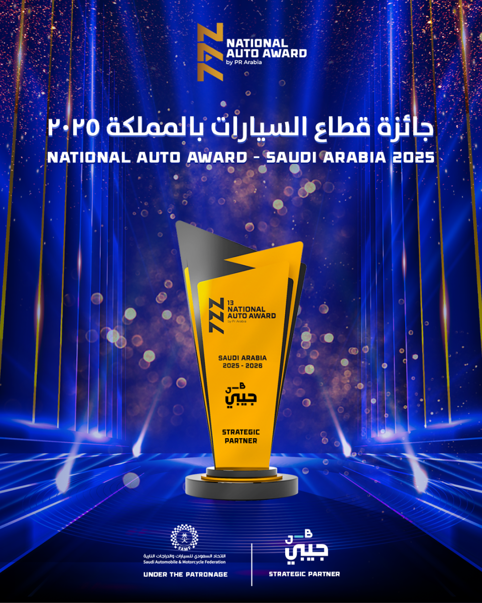 جائزة قطاع السيارات