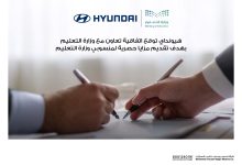 هيونداي