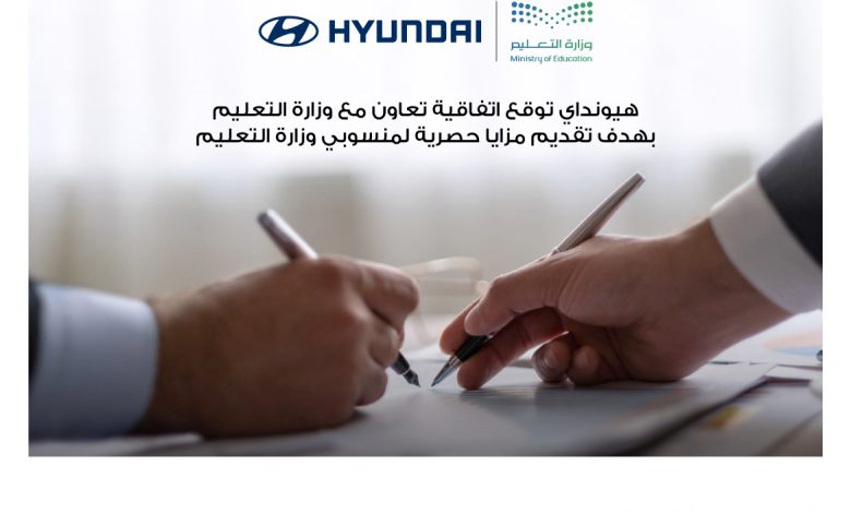هيونداي