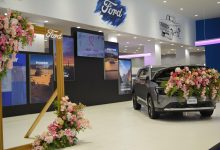 فورد الناغي