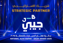 جيبي شريك إستراتيجي