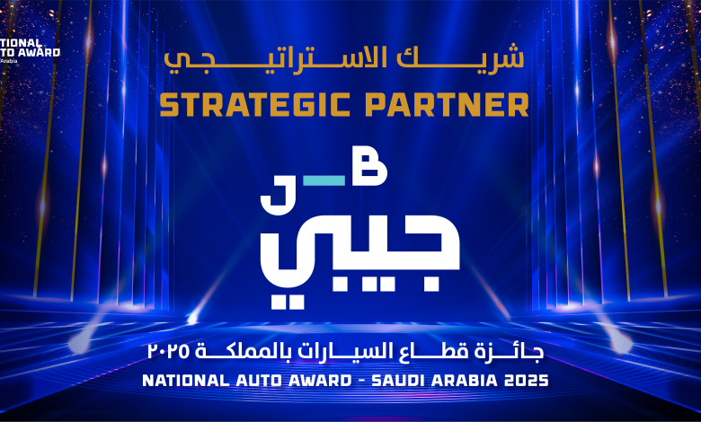 جيبي شريك إستراتيجي