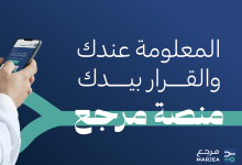 مَرجِع