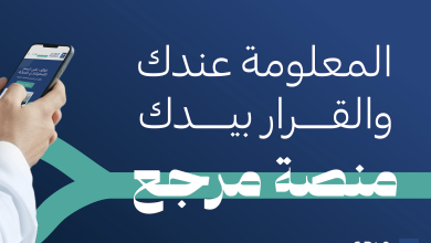 مَرجِع