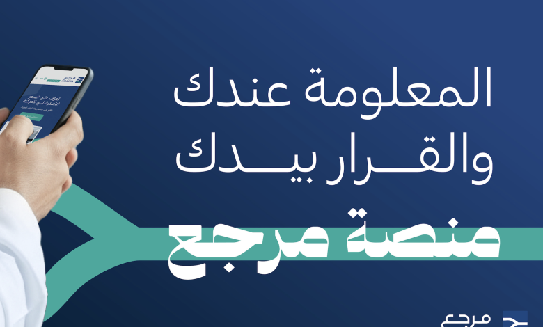مَرجِع