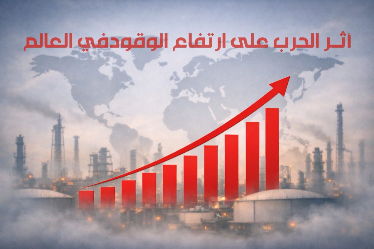 WhatsApp Image 2026 04 12 at 7.26.18 PM ارتفاع أسعار الوقود بسبب التوترات العالمية يدفع نحو السيارات الكهربائية كبديل مستقبلي واعد