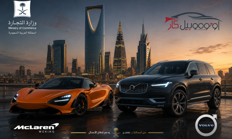 وزارة التجارة تُوقف استيراد السيارات لـ 29 شركة مصنّعة بسبب مخالفة اللوائح التنظيمية! ChatGPT Image 23 مايو 2026، 07 08 15 م وزارة التجارة تُوقف استيراد السيارات لـ 29 شركة مصنّعة بسبب مخالفة اللوائح التنظيمية!