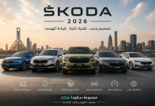 ChatGPT Image 19 يوليو 2026، 10 02 52 م هل تشعر بالحر الشديد؟ سيارات شكودا تحافظ على انتعاش الركّاب وبرودة وجباتهم الخفيفة مهما اشتدّت حرارة الصيف