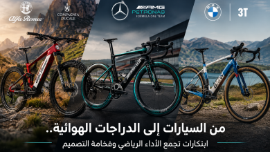 22b22b75 e4c2 48f5 89f9 af0517f2d50d ابتكارات شركات السيارات.. من المحركات إلى الدراجات الهوائية