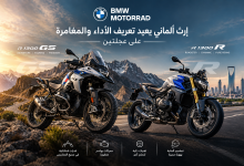 bb74331d 082a 429b 885f 362eabfaf51f BMW Motorrad.. ابتكار ألماني يجمع القوة والتكنولوجيا في عالم الدراجات النارية